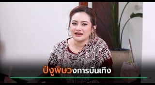 หมอปลาย