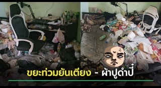 ห้องเช่า
