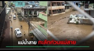 ข่าวสภาพอากาศ