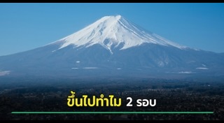 ภูเขาไฟฟูจิ