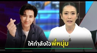หมวย อริสรา