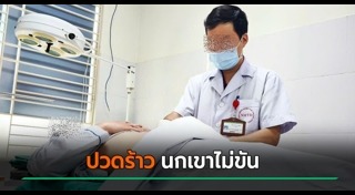 อวัยวะเพศชาย