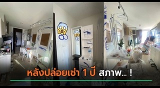 คอนโดให้เช่า