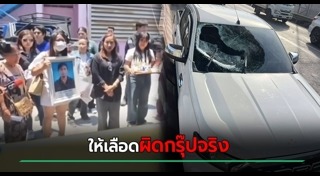 เลือด