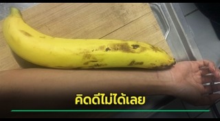 กล้วยหอม