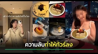 เค้กวันเกิด