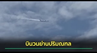 สายการบิน