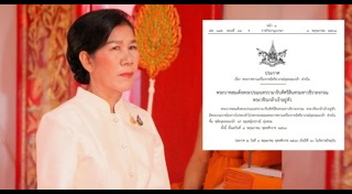 เครื่องราชอิสริยาภรณ์