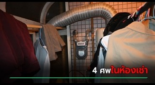 ขาดอากาศหายใจ