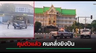 กราดยิง