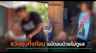 พินัยกรรม