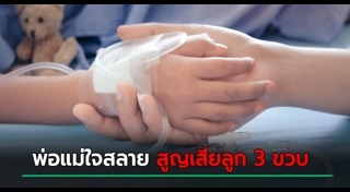 เนื้องอกในสมอง