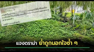 ฆ่าตัวตาย