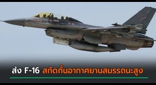 กองทัพอากาศ