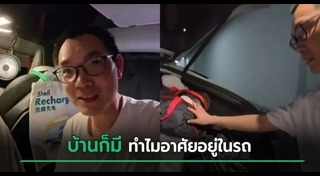 ประหยัดค่าไฟ