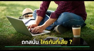 การบ้าน