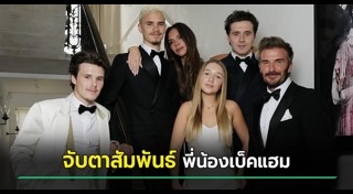 เดวิด เบ็คแฮม