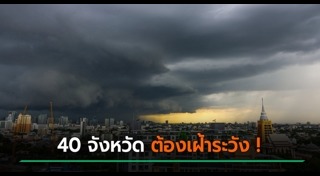 พายุฤดูร้อน