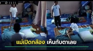 เลี้ยงลูก