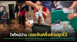 ออมเงิน