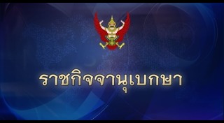 เงินเดือน