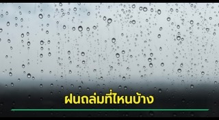 กรมอุตุนิยมวิทยา