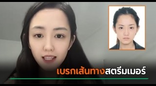 นักโทษ