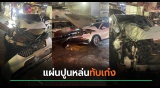 ก่อสร้าง