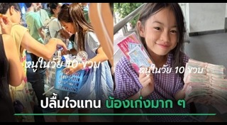 ออมเงิน