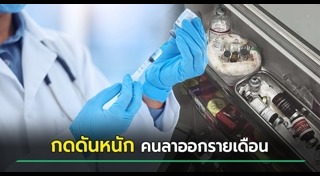 กฎหมายคุ้มครองผู้บริโภค