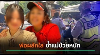 ตามหาพ่อ