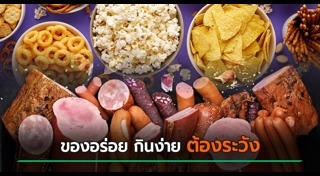 บะหมี่กึ่งสําเร็จรูป