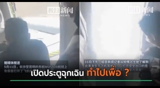 ผู้โดยสาร