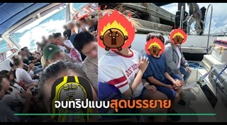 เกาะกูด