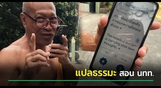 แปลภาษา