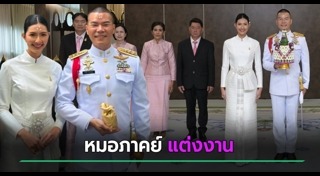 หมอภาคย์ โลหารชุน