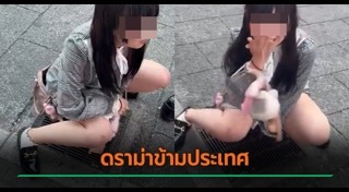 นักท่องเที่ยวไร้มารยาท