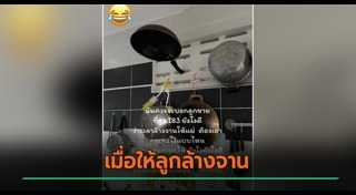 เครื่องครัว