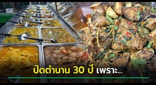 อาหารใต้