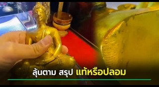 พระพุทธรูป