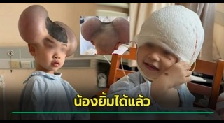 เด็กจีน