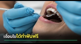 ประกันสังคม