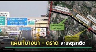 ทางด่วน