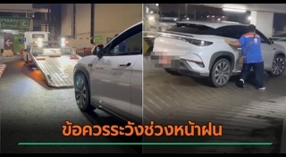 แบตเตอรี่รถยนต์