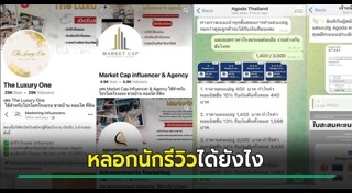 นักต้มตุ๋น