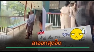 เคารพธงชาติ