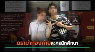 คุกคามทางเพศ