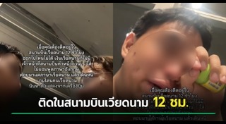 เที่ยวเวียดนาม