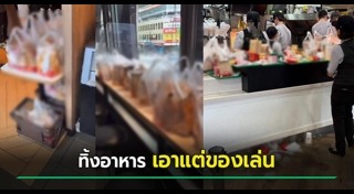 ของเล่น