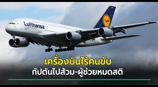 สายการบิน